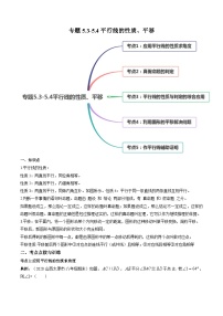 初中数学人教版（2024）七年级下册第五章 相交线与平行线5.3 平行线的性质5.3.1 平行线的性质课后测评