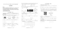 山东省临沂市河东区2024-2025学年九年级上学期期中考试数学试题