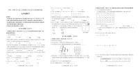 山东省临沂市河东区2024-2025学年七年级上学期期中考试数学试题