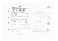 内蒙古自治区兴安盟科尔沁右翼前旗兴安北京中学2024-2025学年九年级上学期12月月考数学试题