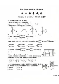 宁夏银川外国语实验学校2024-2025学年上学期八年级月考数学试卷