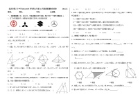 北京市第八十中学2024-2025学年九年级上学期12月月考数学 试卷
