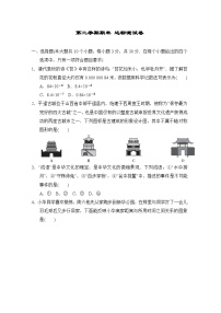 北师大版数学七年级下册期末 达标测试卷（含解析）