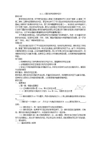 初中数学人教版（2024）八年级下册18.2.2 菱形教案设计
