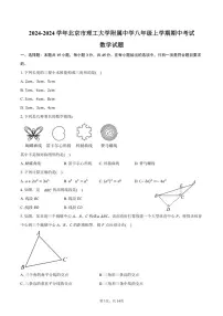 北京市海淀区北京理工大学附属中学2024～2024学年八年级(上)期中数学试卷(含答案)