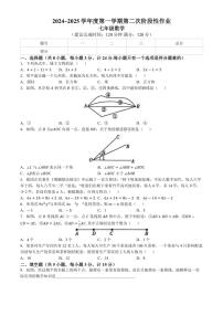 2024～2025学年陕西省咸阳市秦都区电建学校七年级(上)12月月考数学试卷(含答案)