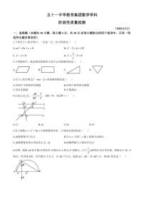 2024～2025学年辽宁省鞍山市第五十一中学八年级(上)12月月考数学试卷(无答案)