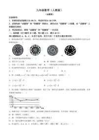 2025年安徽省淮南市凤台县部分学校2024_第三次月考九年级(上)数学试卷(含答案)