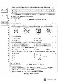 吉林省吉林市船营区桃源路中学2024-2025学年八年级上学期11月期中数学试题