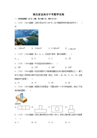 湖北省宜昌市中考数学试卷（含解析版）