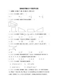 湖南省常德市中考数学试卷（含解析版）