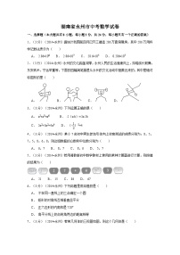 湖南省永州市中考数学试卷（含解析版）