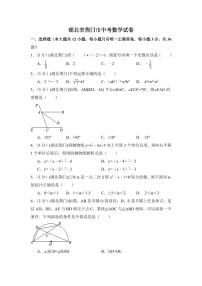 湖北省荆门市中考数学试卷（含解析版）