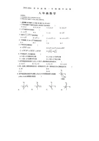 甘肃省兰州市榆中县2023-2024学年上学期期中考试八年级数学试卷