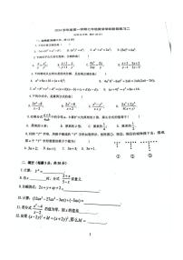 上海市曹杨第二中学附属实验中学2024-2025学年七年级上学期第二次月考数学试卷