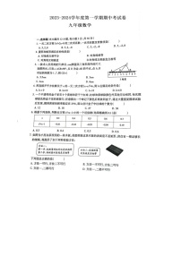 甘肃省兰州市榆中县2023-2024学年上学期期中考试九年级数学试卷