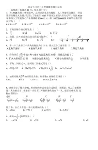 北京市顺义区第五中学2024—2025学年上学期期中考试八年级数学试题