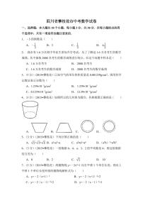 四川省攀枝花市中考数学试卷（含解析版）