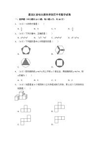 黑龙江省哈尔滨市香坊区中考数学试卷（含解析版）