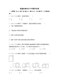 福建省漳州市中考数学试卷（含解析版）