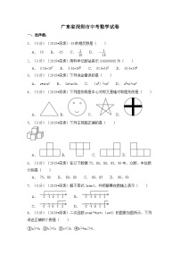 广东省深圳市中考数学试卷（含解析版）