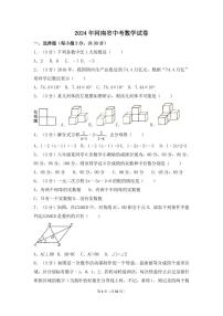 2024年河南省中考数学模拟试卷（含解析版）