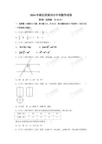 2024年湖北省黄冈市中考数学模拟试卷（含解析版）