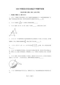 2024年黑龙江省龙东地区中考数学模拟试卷（含解析版）