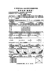 河北省任丘市2024-2025学年 上学期九年级数学期中试题