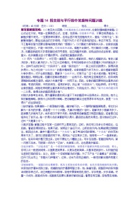 人教版数学七年级下册期末培优专题14 相交线与平行线中的旋转问题训练（2份，原卷版+解析版）