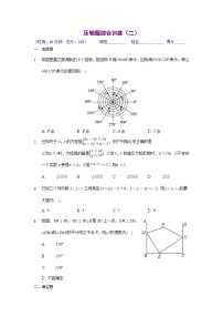 人教版数学七年级下册期末培优压轴题综合训练（二）（2份，原卷版+解析版）