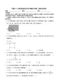 数学17.1 勾股定理优秀复习练习题