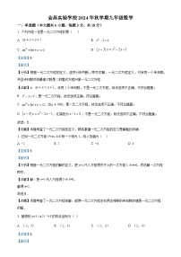 江西省赣州市会昌县江西会昌实验学校2024-2025学年 九年级上学期10月月考数学题（解析版）-A4