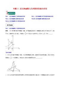 数学九年级下册26.1.1 反比例函数精品课时训练