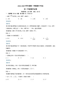 广东省东莞市东莞中学松山湖学校2024-2025学年七年级上学期数学期中考试卷（解析版）-A4