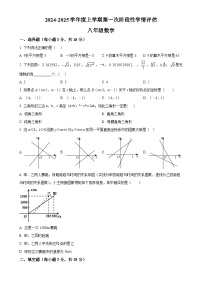 江西省九江市都昌县2024-2025学年上学期八年级期中考试数学试卷（原卷版）-A4