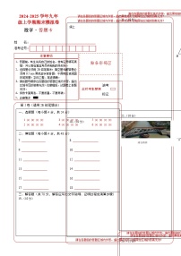 九年级数学上学期期末模拟卷（答题卡A3）-A4