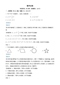 辽宁省鞍山市高新区2024--2025学年上学期九年级期中测试数学试卷（解析版）-A4