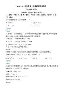 山东省青岛市第二十六中学2024-2025学年九年级上学期10月月考数学试题（解析版）-A4