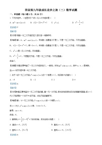 山东省日照市东港区田家炳实验中学2024-2025学年九年级上学期10月月考数学试卷（解析版）-A4