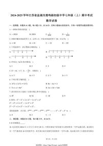 2024～2025学年江苏省盐城市鹿鸣路初级中学七年级(上)期中数学试卷(含答案)