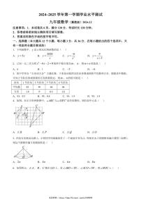 2024～2025学年河北省邢台市襄都区第三中学九年级(上)12月月考数学试卷(含答案)