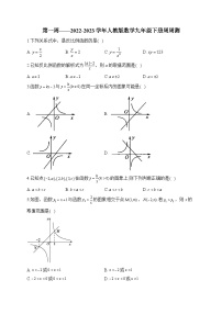 第1周——2023学年人教版数学九年级下册周周测