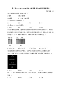 第3周——2023-2024学年人教版数学七年级上册周周练(含答案)