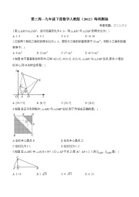 第3周—九年级下册数学人教版（2012）每周测验(含答案)