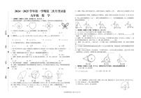 甘肃省武威市凉州区片区2024-2025学年九年级上学期12月月考数学试卷