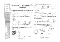 辽宁省阜新市太平区第四中学2024-2025学年九年级上学期12月月考数学试题