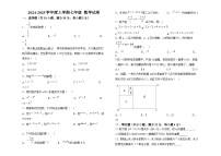 甘肃省陇南市礼县第六中学2024-2025学年七年级上学期第二次月考数学试卷