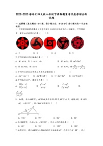 北师大版八年级下册期末考试数学综合测试题
