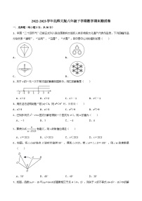北师大版八年级下学期数学期末测试卷